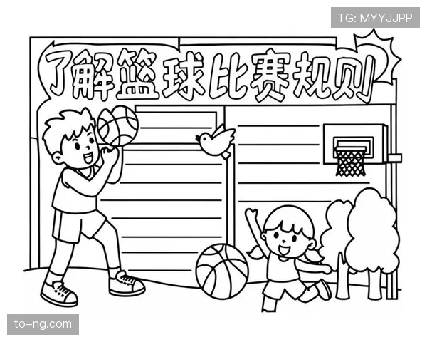 篮球比赛中“连续动作判定”的规则核心与裁判依据