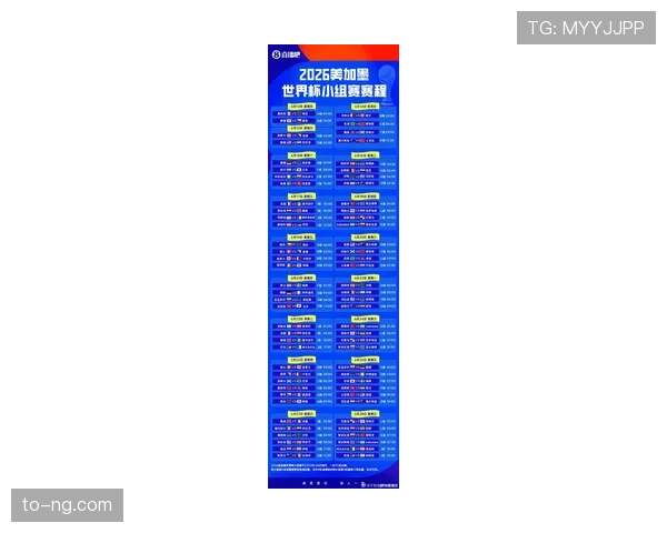 2026世界杯小组第三怎么晋级淘汰赛，有哪些具体条件与排名规则