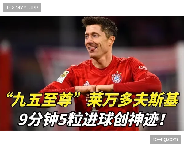 莱万多夫斯基的进化之路：传统中锋如何蜕变为全能终结者